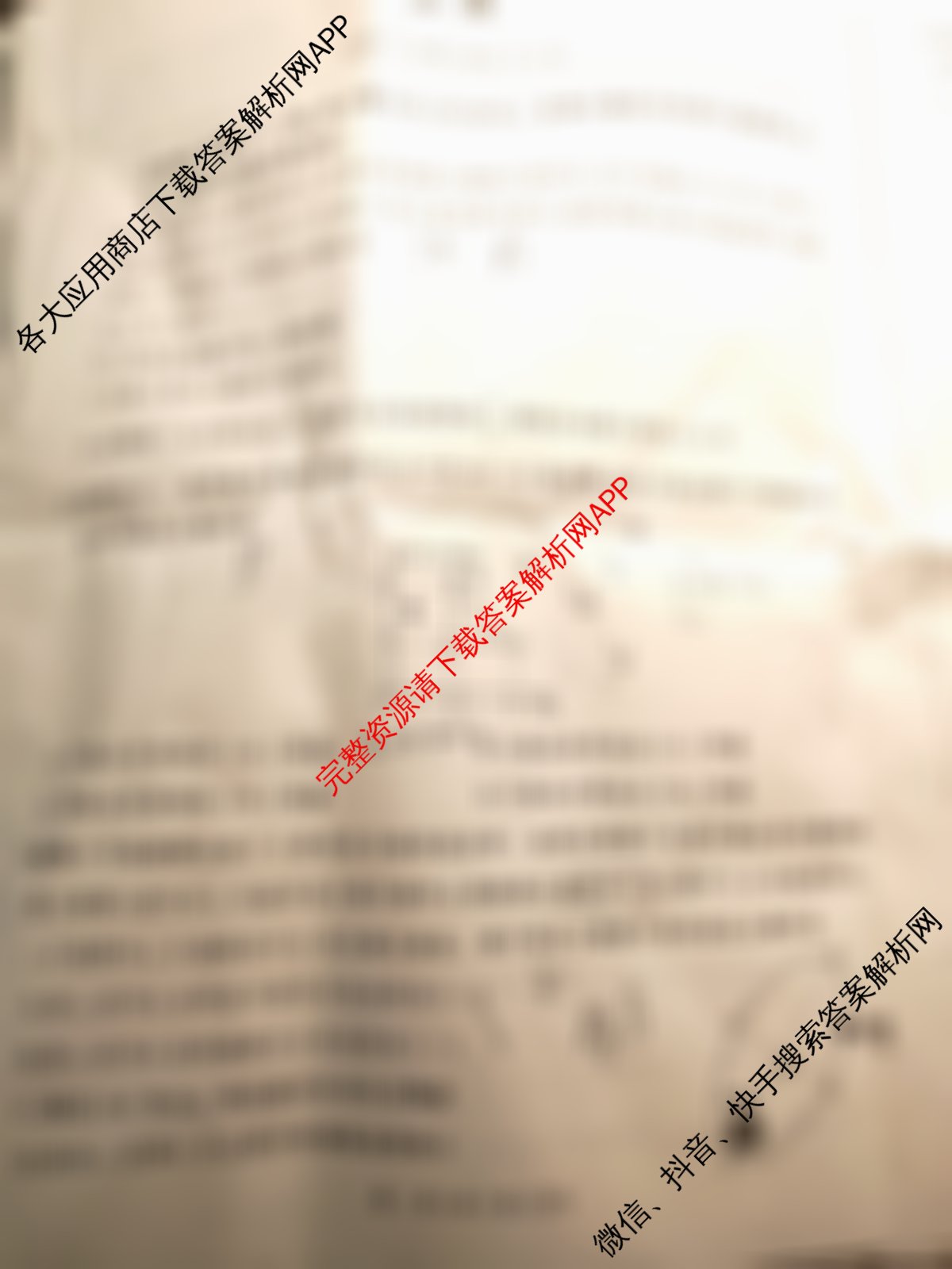 百师联盟2026届高三二轮复联考(一)(3.25)(无标题①)（82科全）物理试题