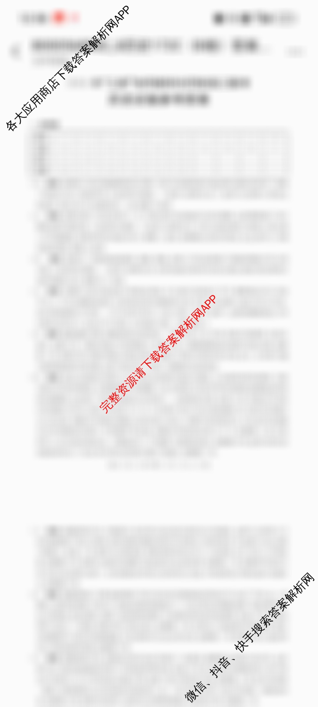 2024年三新协同教研共同体高三联考(12.19-20)各科答案及试卷（27科全）历史答案