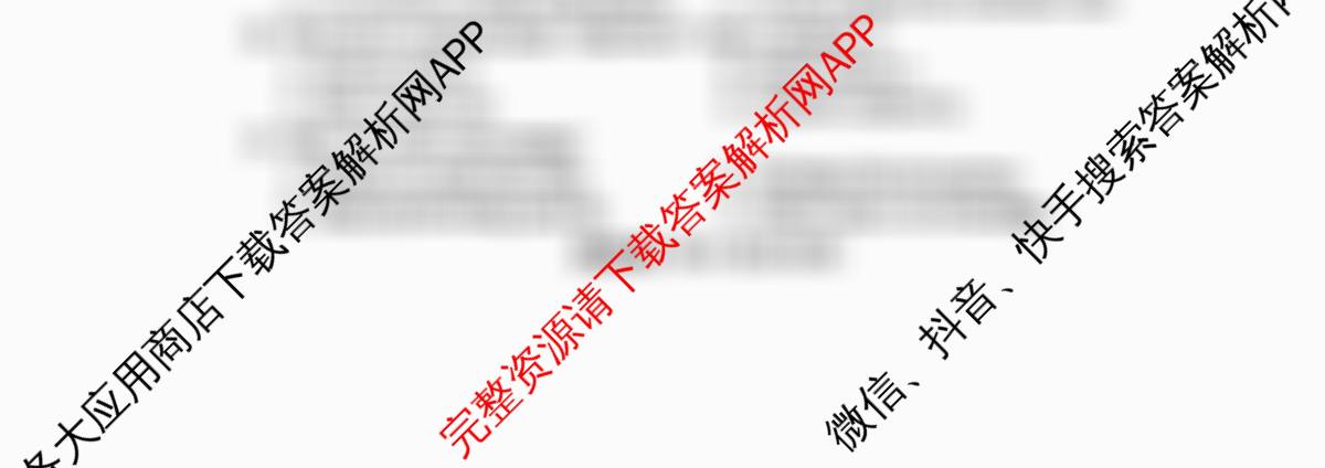 圆创湖北省高中名校联盟2026届高三第一次联合测评各科答案及试卷（含化学、物理、语文等）英语试题