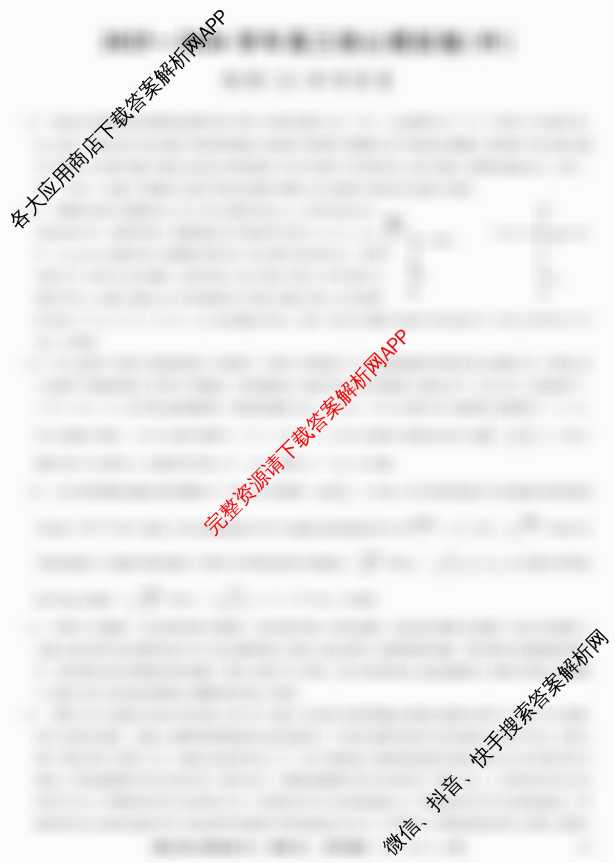 九师联盟2025~2026学年高三核心模拟卷(中)(五)各科答案及试卷（含地理(D3) 政治(A2) 物理(HF)等36份）物理答案