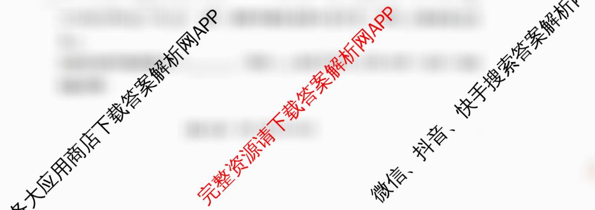 2026届广西高三年级12月联合考试(12.23)试卷及答案汇总: 含政治 历史 物理试卷解析化学试题