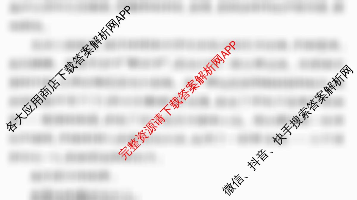 2026高考总复课堂测评信息冲刺压轴训练(二)2(已更新化学(3)、物理(8)、物理(9)等21份)语文试题