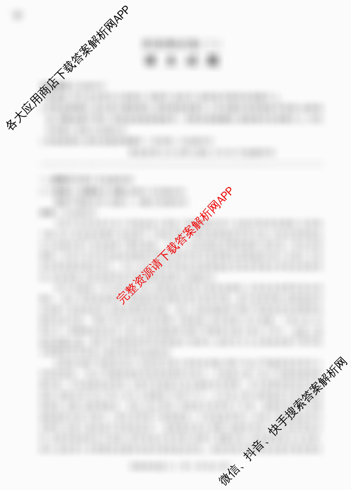 百师联盟2025-2026学年高二上学期阶段测试卷(二)2各科答案及试卷: 含化学(人教版90分钟·多选) 生物(75分钟多选) 物理(90分钟多选)试卷解析语文试题