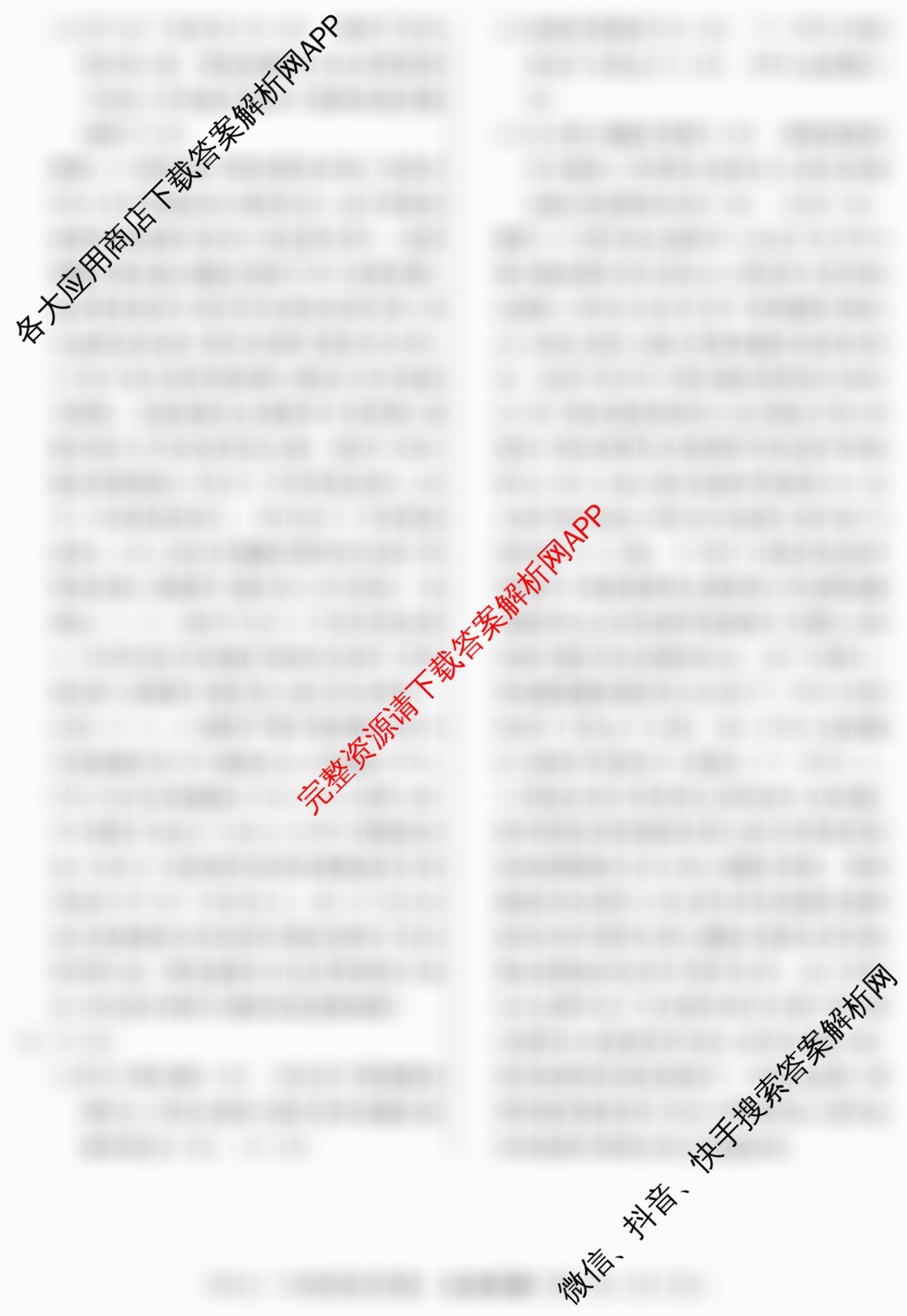 2026届冲刺调研押题实战演练(五)5各科答案及试卷(已更新地理(AG6)、生物(HB6)、化学(XS6J)等35份)生物答案