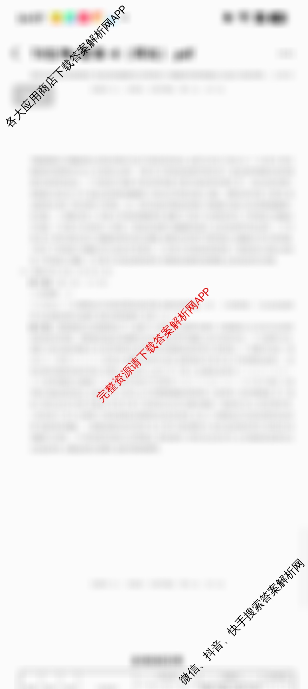 冲刺新高考2026届高考仿真训练(T8)(八)8各科答案及试卷: 含化学(河南专版) 历史(HBZB) 物理(HBZB)试卷解析生物答案