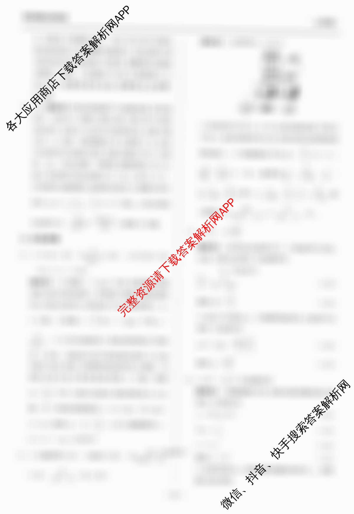 天舟高考衡中同卷2026年普通高等学校招生全国统一考试模拟信息卷(二)2（35科全）物理答案
