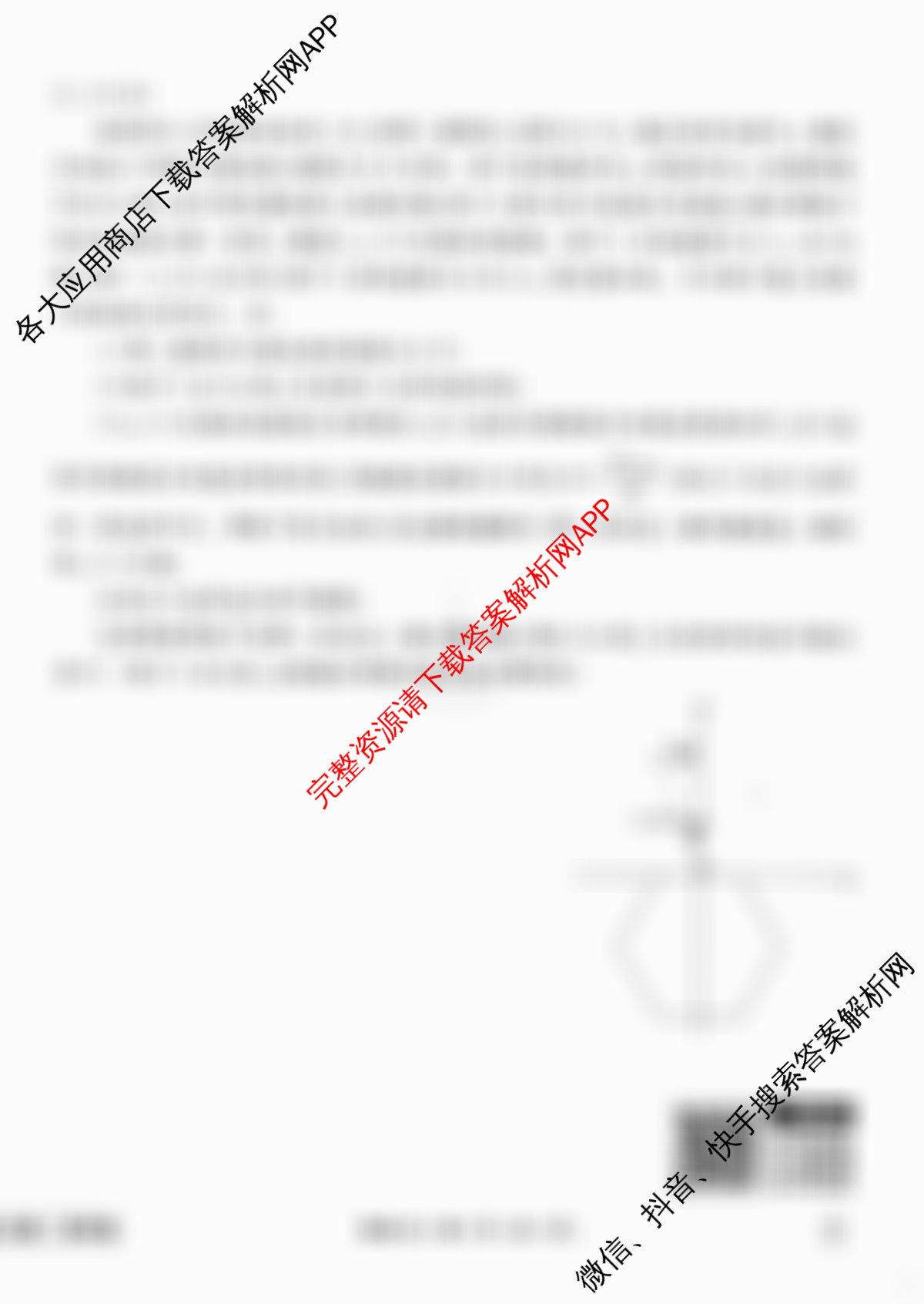 衡水金卷先享题调研卷2026年普通高等学校招生全国统一考试模拟试题(五)5（含政治(GD)、化学(CY)、政治(HJ)等）物理试题