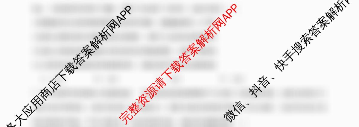 江苏省如皋市2025-2026学年度高三年级第一学期教学质量调研(一)试卷及答案汇总(含生物、政治、数学等9份)政治试题 江苏省如皋市2025-2026学年度高三年级第一学期教学质量调研(一)试卷及答案汇总(含生物、政治、数学等9份)政治试题