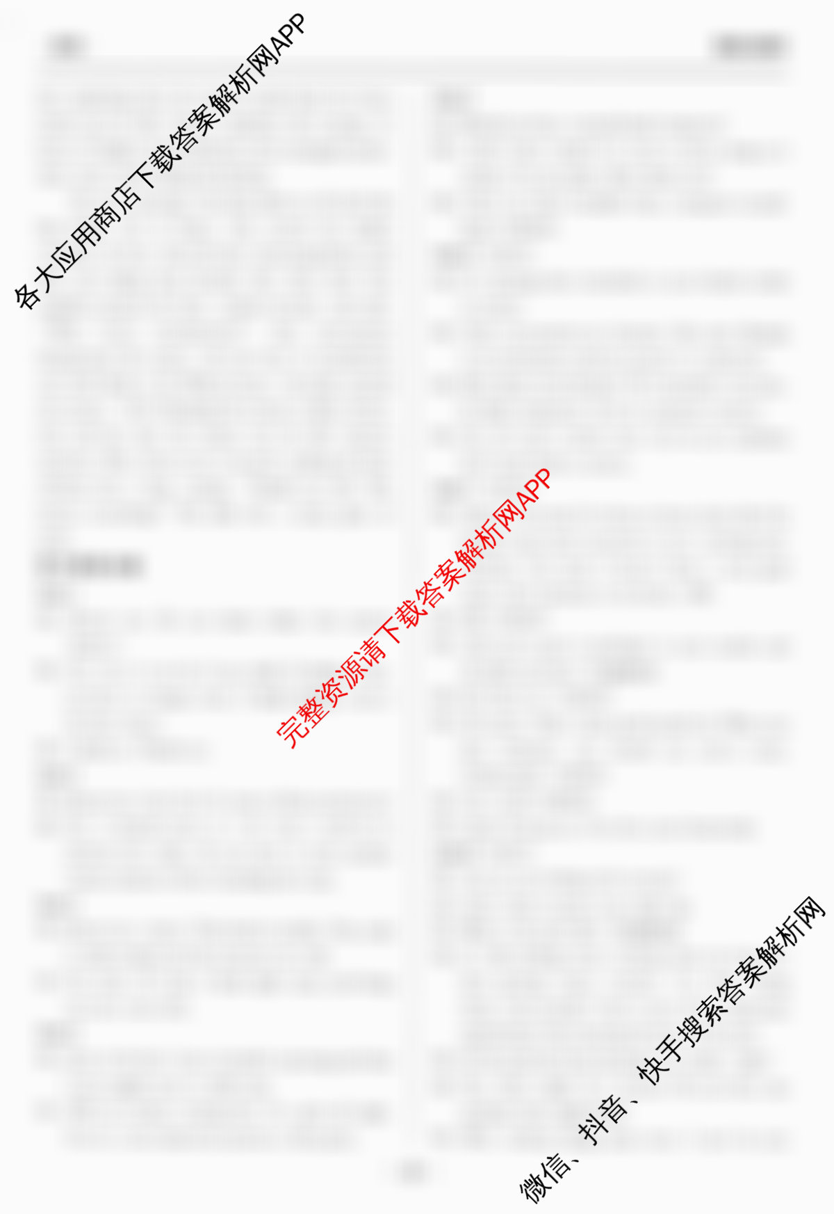 天舟高考衡中同卷2026年普通高等学校招生全国统一考试模拟信息卷(六)6各科答案及试卷（含物理(HJ) 地理(WY) 历史(WY)等35份）英语答案