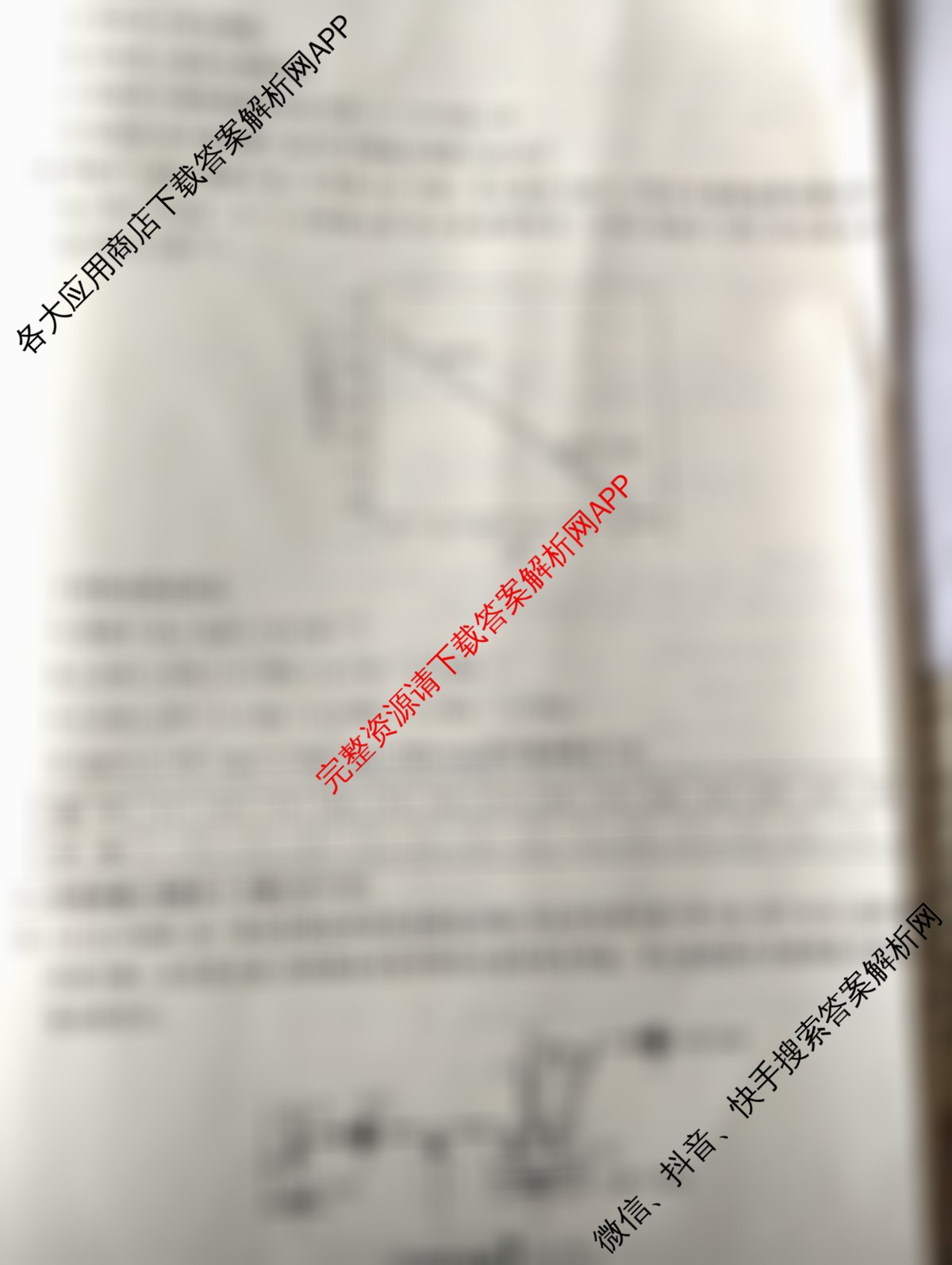 天一大联考2026届高考全真模拟卷(二)2试卷及答案汇总(已更新化学(湖南专版)、物理(河北专版)、物理(河南专版)等49份)化学试题