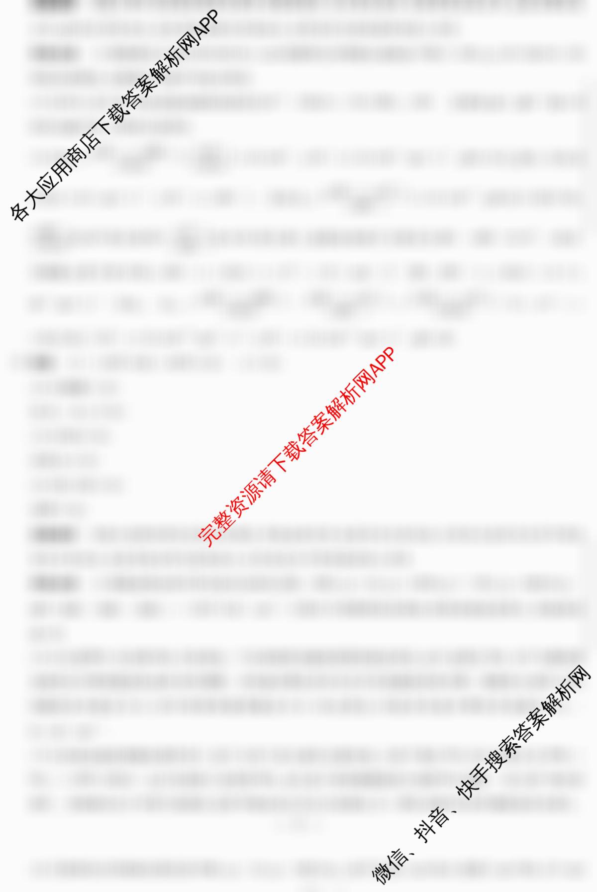 天一大联考河南省2025-2026学年高二年级阶段性诊断(12.17)试卷及答案汇总（含物理(B卷)、语文、生物等11份）化学答案