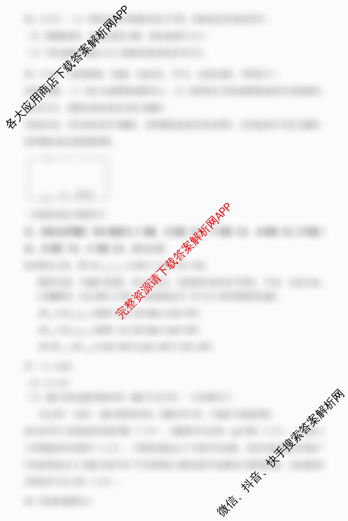 山西省运城市2025~2026学年九年级第二次阶段性考试试卷及答案汇总(已更新数学、道德与法治、化学等7份)物理答案
