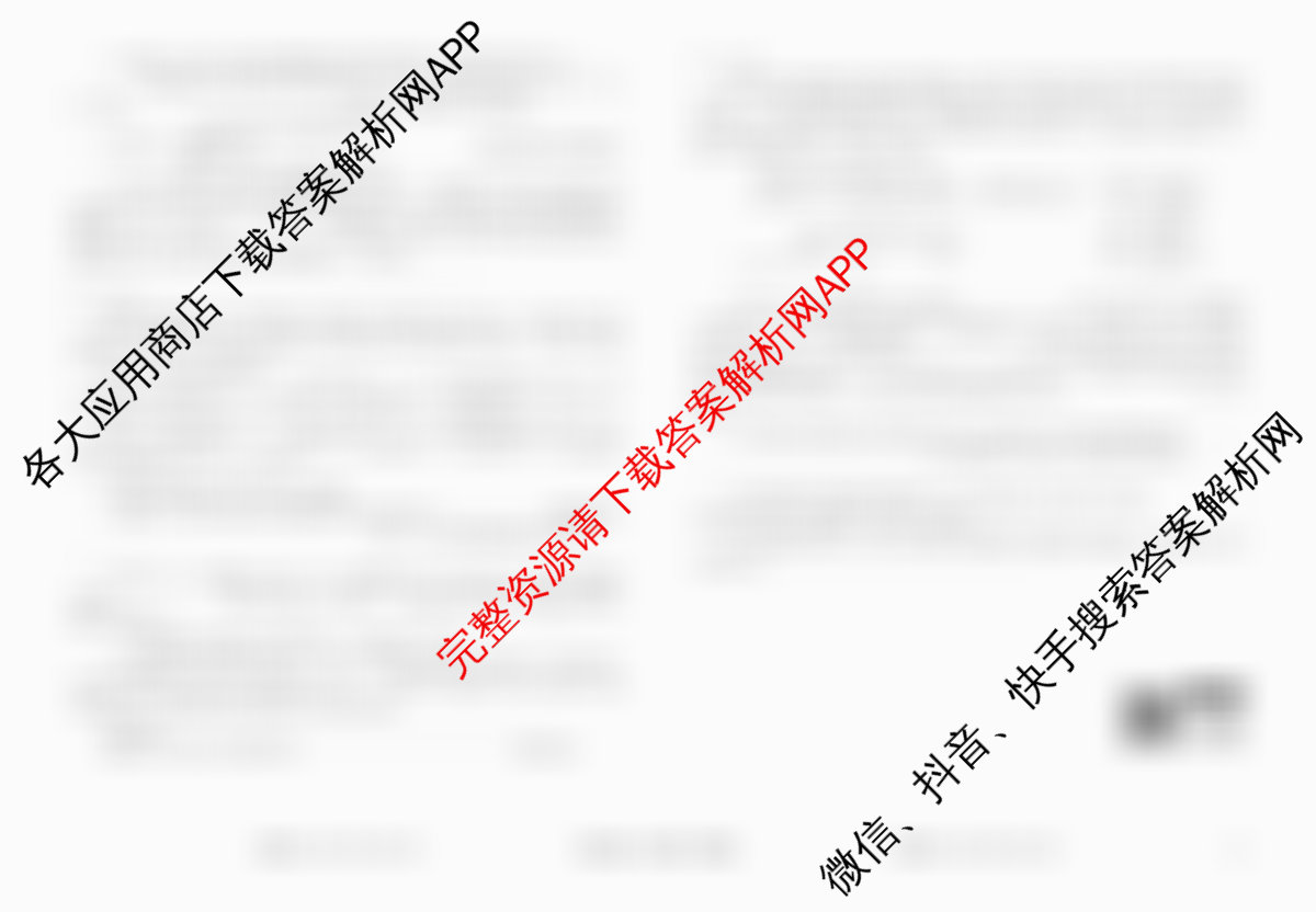 衡水金卷先享题调研卷2026年普通高等学校招生全国统一考试模拟试题(二)2试卷及答案汇总（91科全）生物试题