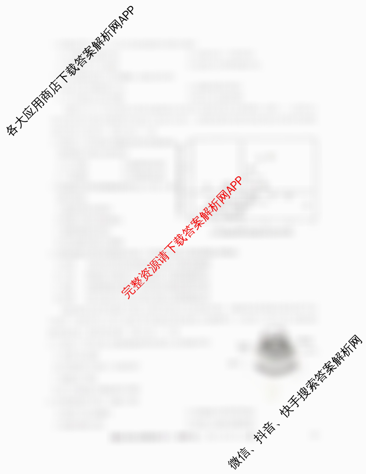 九师联盟2025~2026学年高三核心模拟卷(中)(五)试卷及答案汇总（含历史(B) 政治(D4) 生物(D2)等）地理试题
