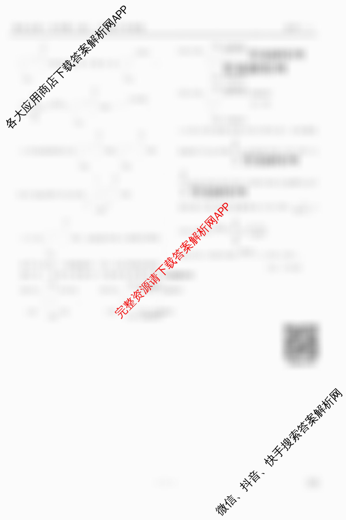 衡水金卷先享题夯基卷 2026年普通高等学校招生全国统一考试模拟 (二)2试卷及答案汇总（33科全）化学答案