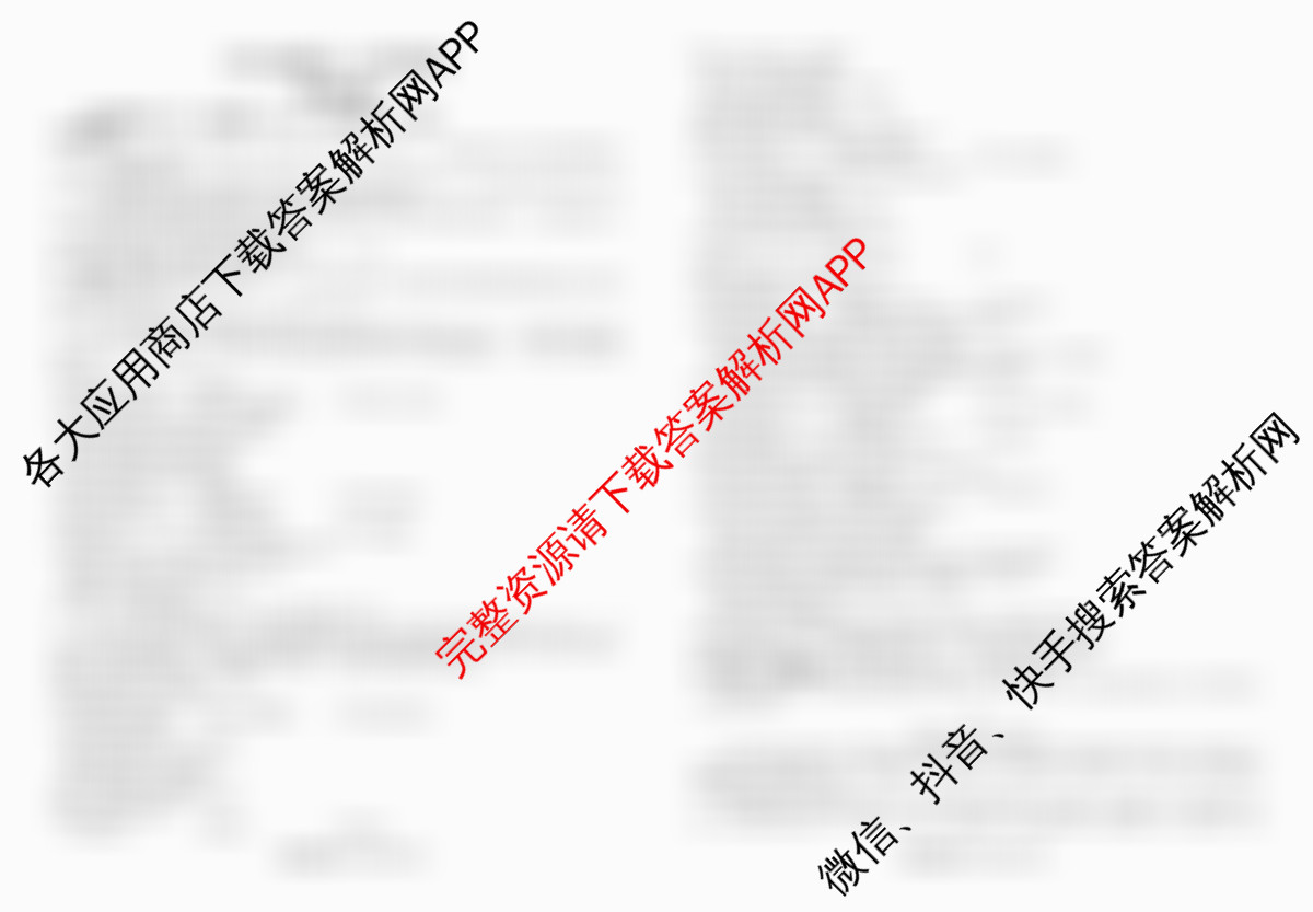 广东省部分学校2026届新高三开学联考各科答案及试卷（含语文 俄语 生物等11份）俄语试题