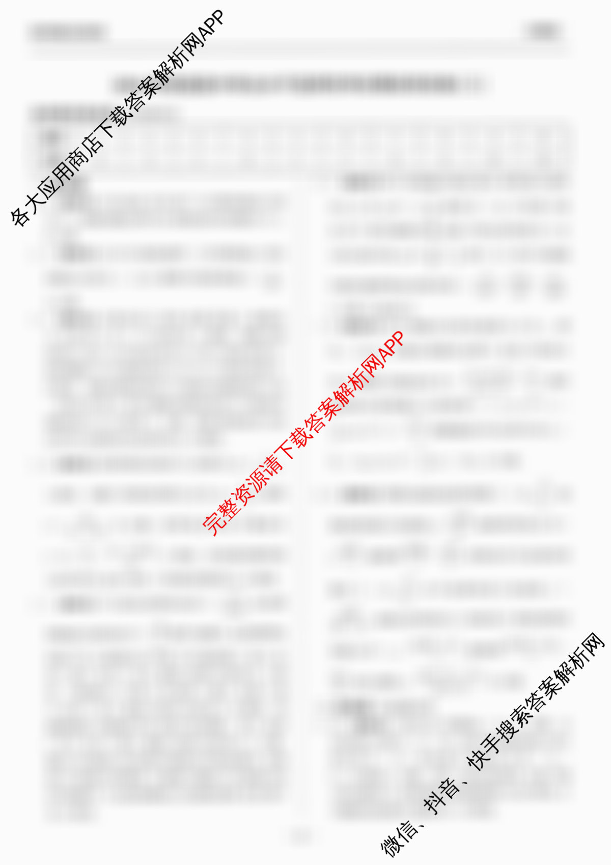 天舟高考衡中同卷2026年普通高等学校招生全国统一考试模拟信息卷(三)3各科答案及试卷（含历史(WY)、物理(WY)、生物(DS)等）物理答案