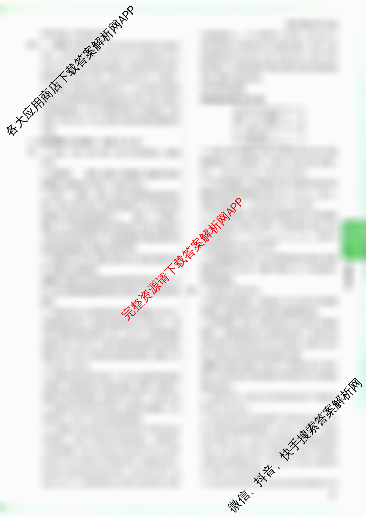 2025年陕西省初中学业水考试定心卷（11科全）地理答案