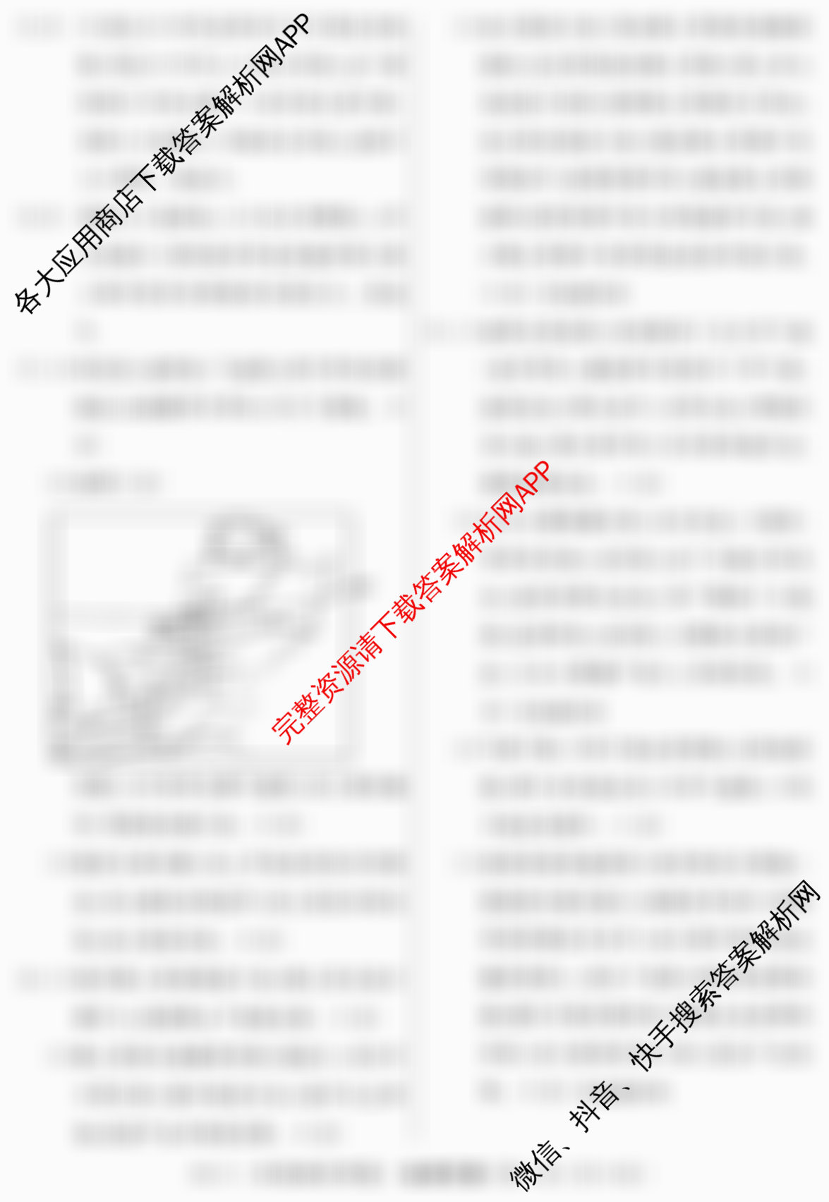 2026届冲刺调研押题实战演练(三)3各科答案及试卷: 含化学(XS6J) 化学(SD6) 生物(新S6J)试卷解析地理答案