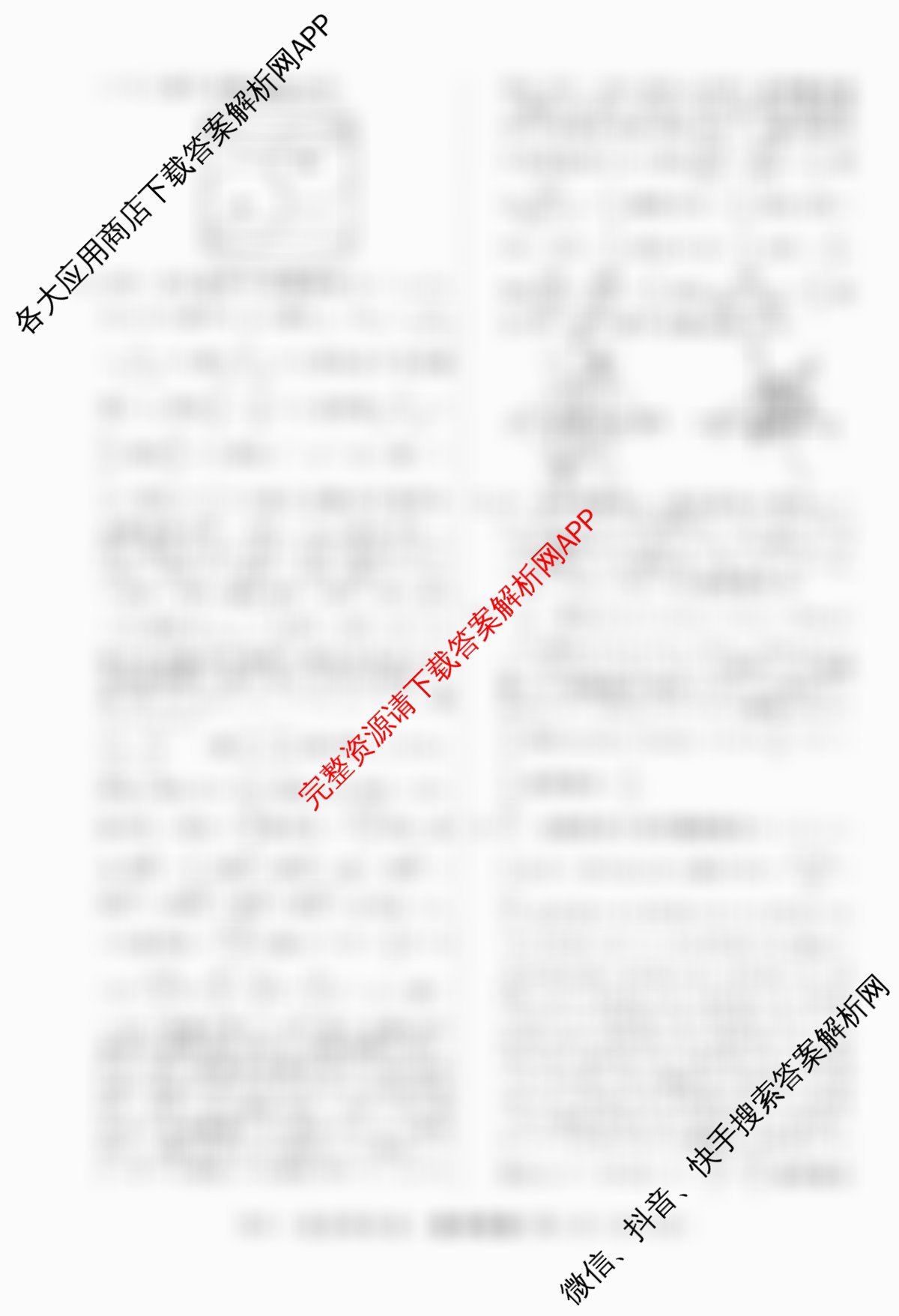 2026年普通高等学校招生统一考试最新模拟卷(五)5各科答案及试卷（40科全）数学答案