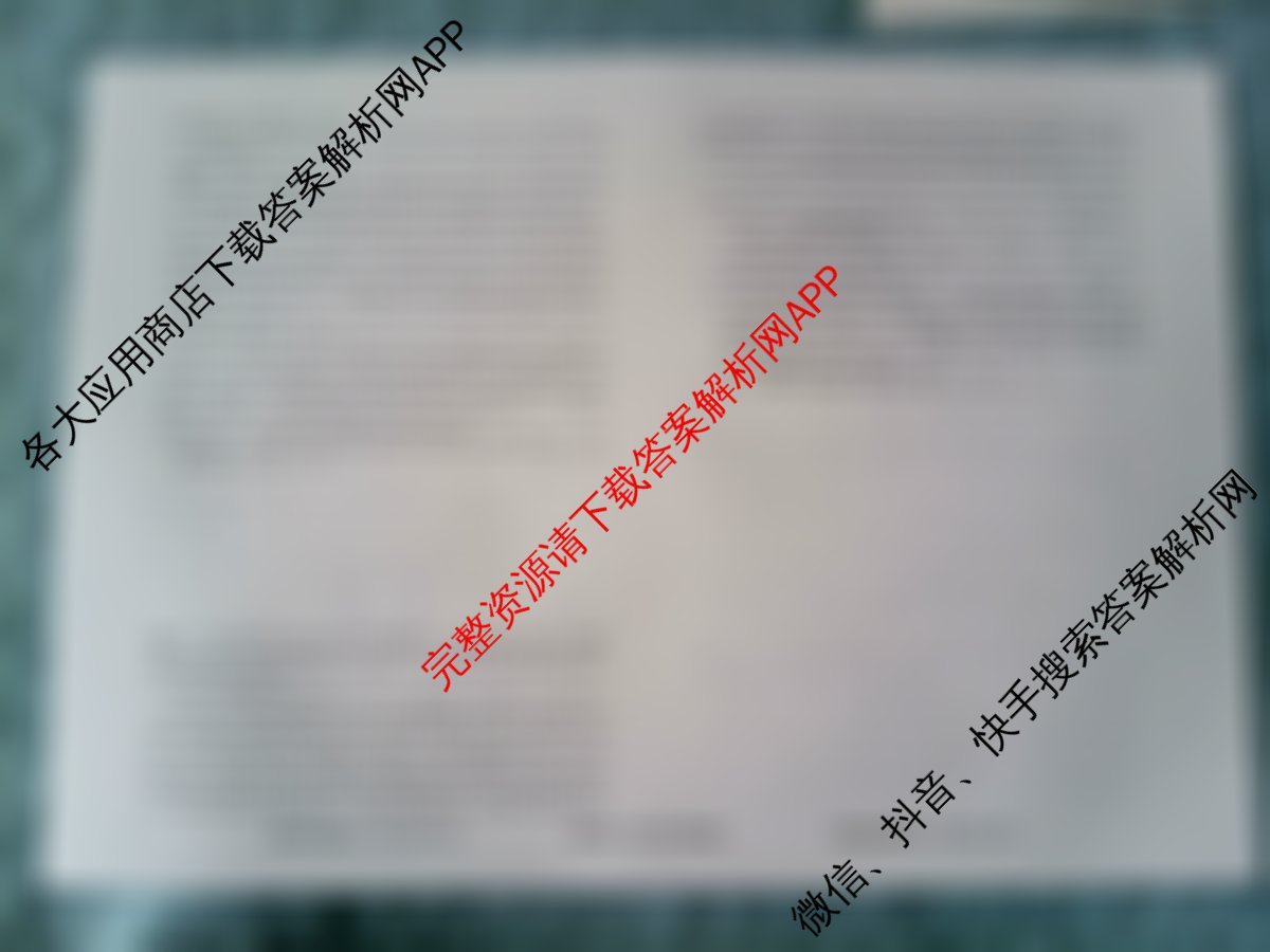衡水真题密卷2025-2026学年度综合能力调研检测(四)4试卷及答案汇总（含历史(1)、物理(1)、物理(7)等）政治试题