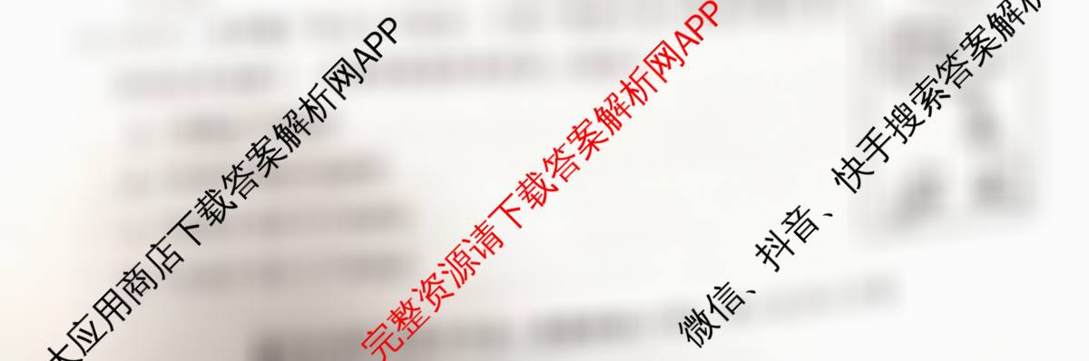 2026最新五年高考真题分类优化卷(十五)15试卷及答案汇总: 含生物 物理 政治试卷解析政治试题