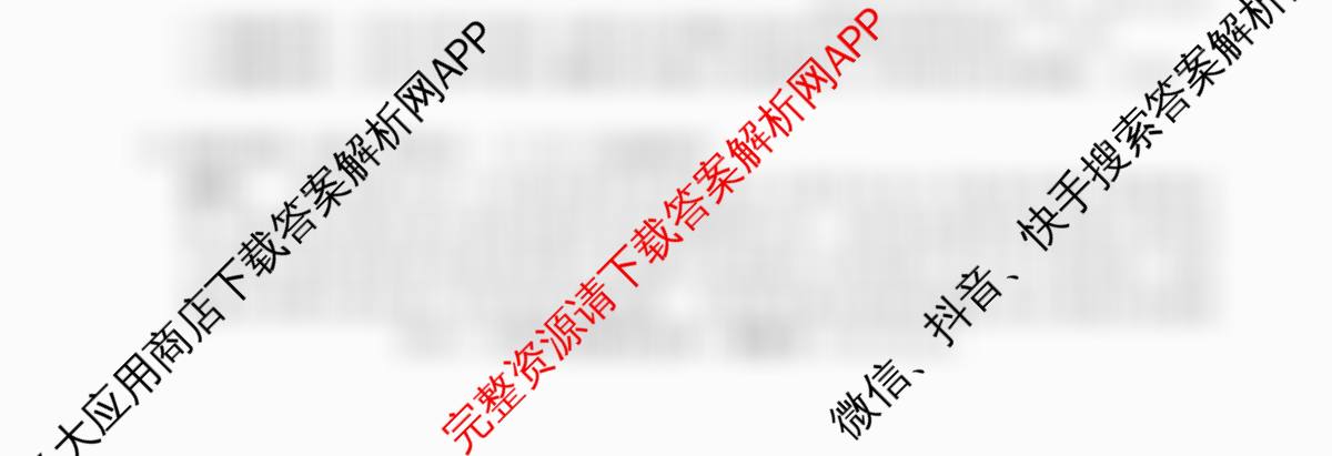 2026届高三总复习名师原创模拟(四)4（含生物(GDX6)、地理(XS6)、语文(XS6G)等）历史试题