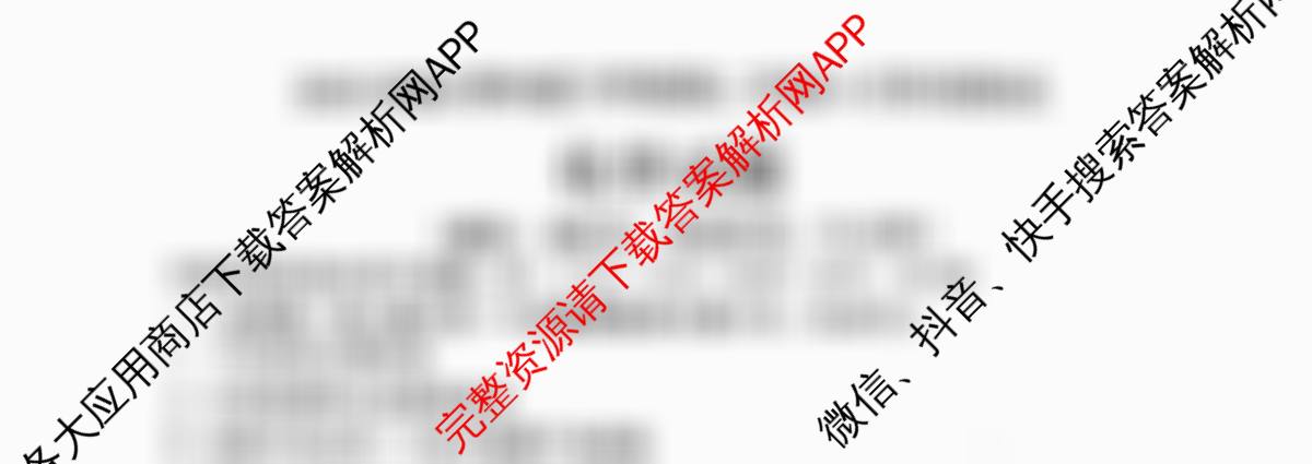 辽宁省大连市第八中学2025-2026学年度下学期高二年级4月阶段测试（含化学、政治、数学等9份）化学试题