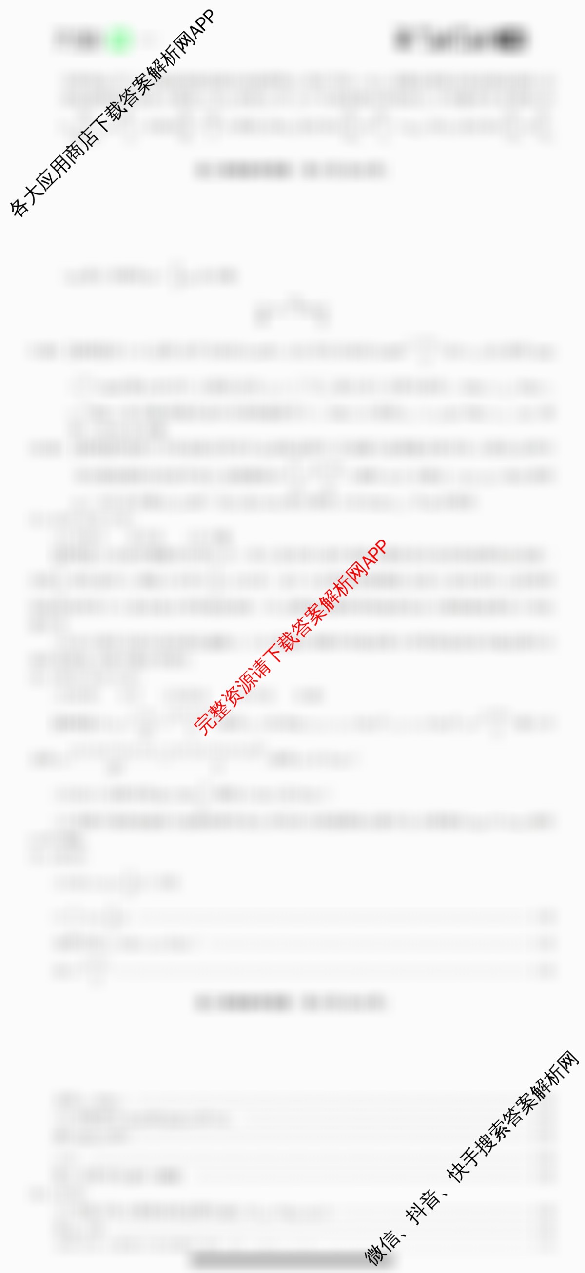 金榜教育安徽省2025-2026高二10月联考(无标题)(10.23)试卷及答案汇总(含语文 化学(A) 英语等)物理答案 金榜教育安徽省2025-2026高二10月联考(无标题)(10.23)试卷及答案汇总(含语文 化学(A) 英语等)物理答案