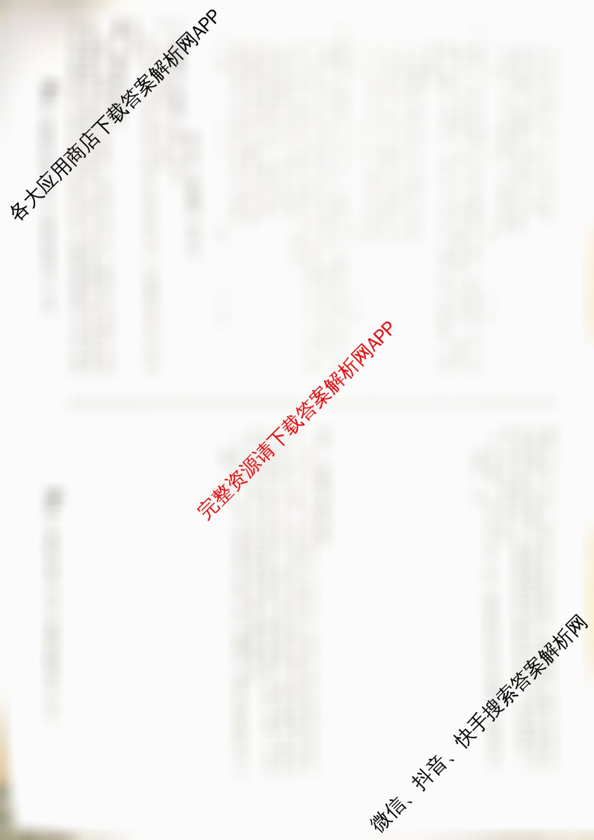 1号卷A10联盟2025届高三开年考各科答案及试卷（含生物 政治 化学等）政治试题