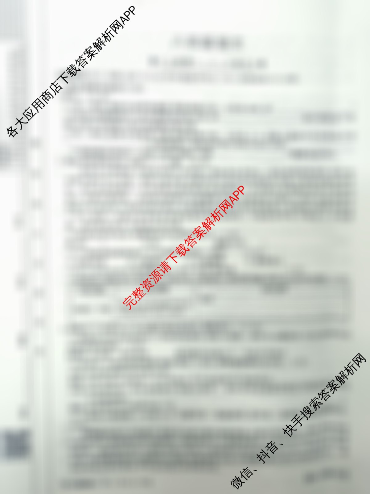 安徽省2025-2026八年级阶段评估[AH(2)](已更新地理(R) 物理(HKB) 物理(R)等19份)语文试题