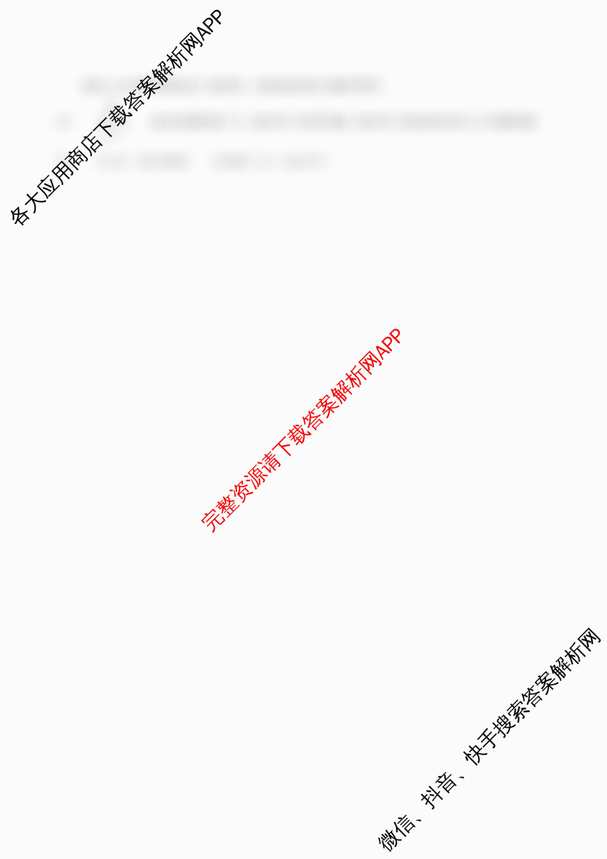 江苏省扬州市高邮市2025-2026学年第一学期高三10月学情调研测试2025.10试卷及答案汇总（含语文、化学、数学等）化学答案