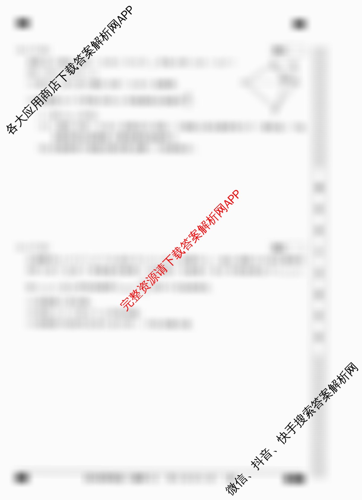 2026普通高等学校招生全国统一考试冲刺押题卷(五)5试卷及答案汇总（含生物(HBJ) 政治(C) 地理(HNY)等）数学试题