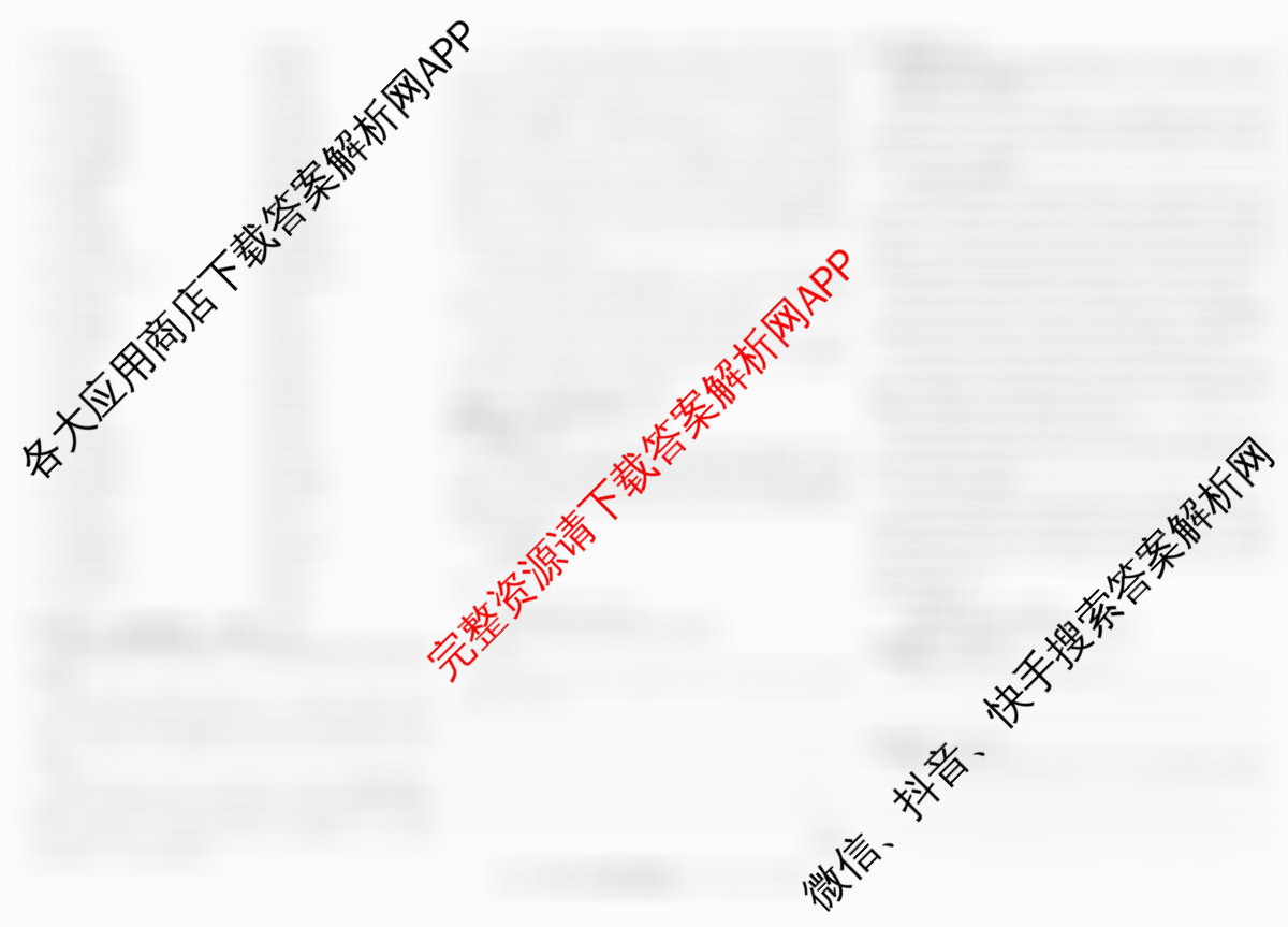 2026高考总复课堂测评信息冲刺压轴训练(二)2(已更新化学(3)、物理(8)、物理(9)等21份)英语试题