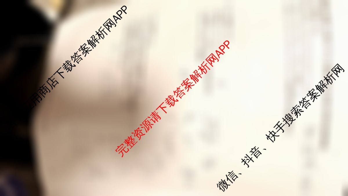 九师联盟2024-2025学年高二4月质量检测各科答案及试卷（含数学(ZZ)、数学(HN)、地理等）数学试题
