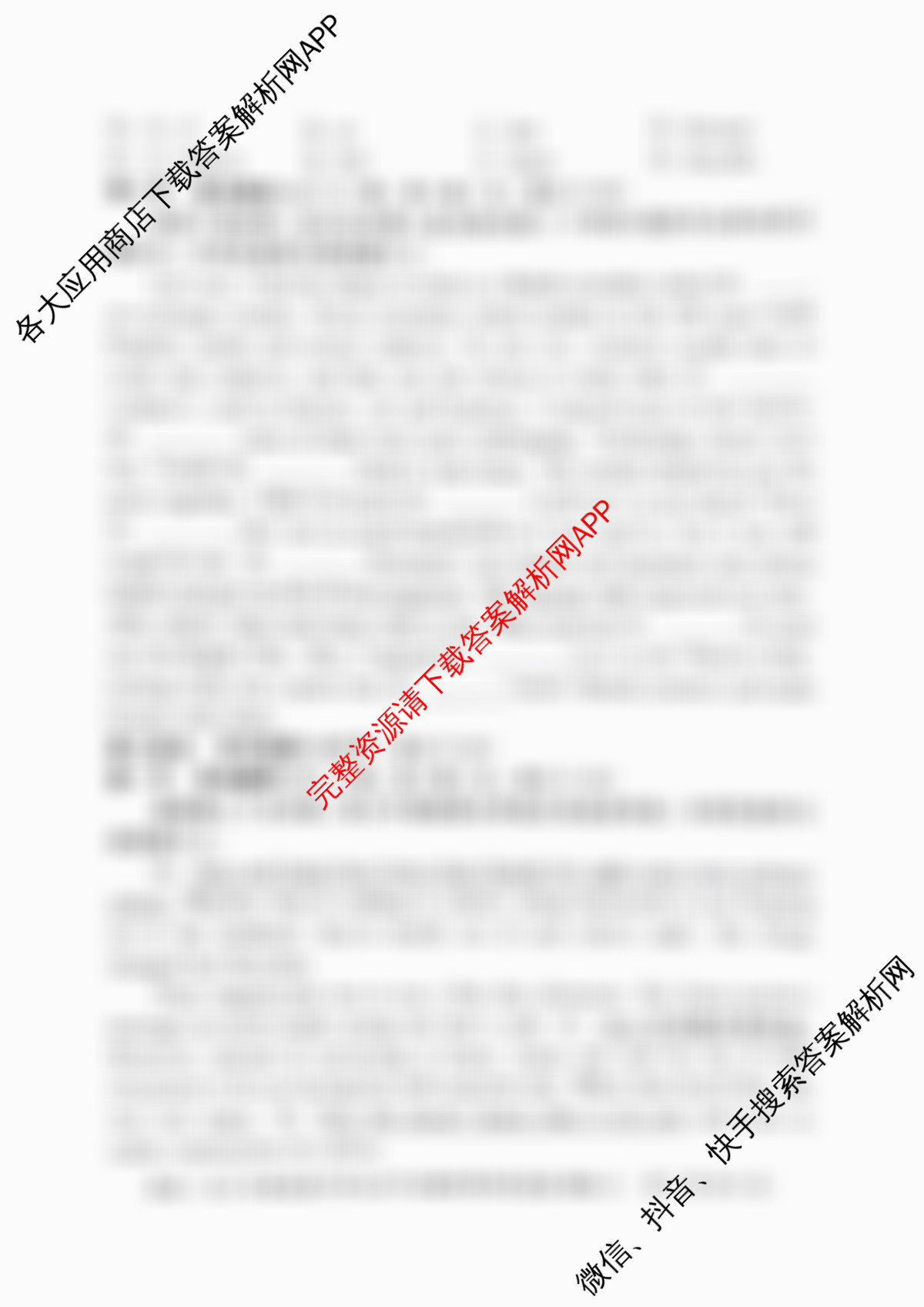 2026年湖南省普通高中学业水合格性考试信息卷(模拟三)各科答案及试卷（含语文 数学 生物等）英语试题