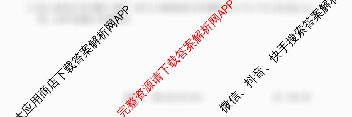 智慧上进2026届高三总复双向达标月考调研卷(六)6（含地理(HEN)、物理(II)、生物(HEN)等）数学试题