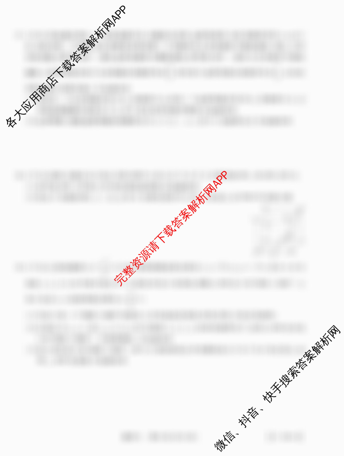 智慧上进2026届高三总复双向达标月考调研卷(六)6试卷及答案汇总（含地理(HEN)、数学(I)、物理(II)等）数学试题