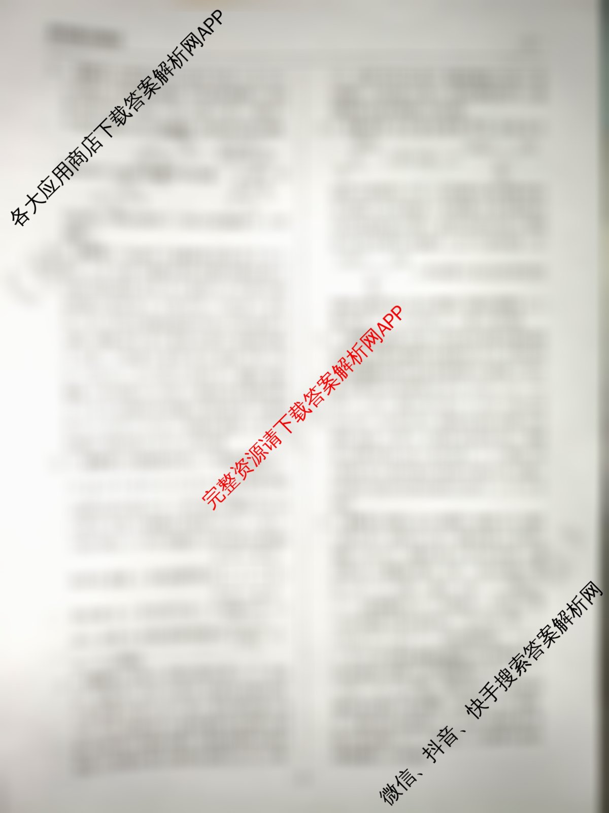 天舟高考衡中同卷2026年普通高等学校招生全国统一考试模拟信息卷(一)1各科答案及试卷（含化学(JY)、英语(通用版)、语文(通用版)等35份）化学答案
