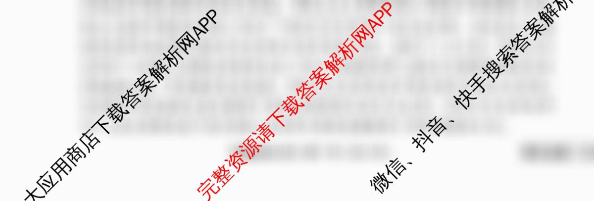 衡水金卷先享题调研卷2026年普通高等学校招生全国统一考试模拟试题(四)4各科答案及试卷(已更新地理(MH) 化学(L) 政治(HJ)等91份)政治试题