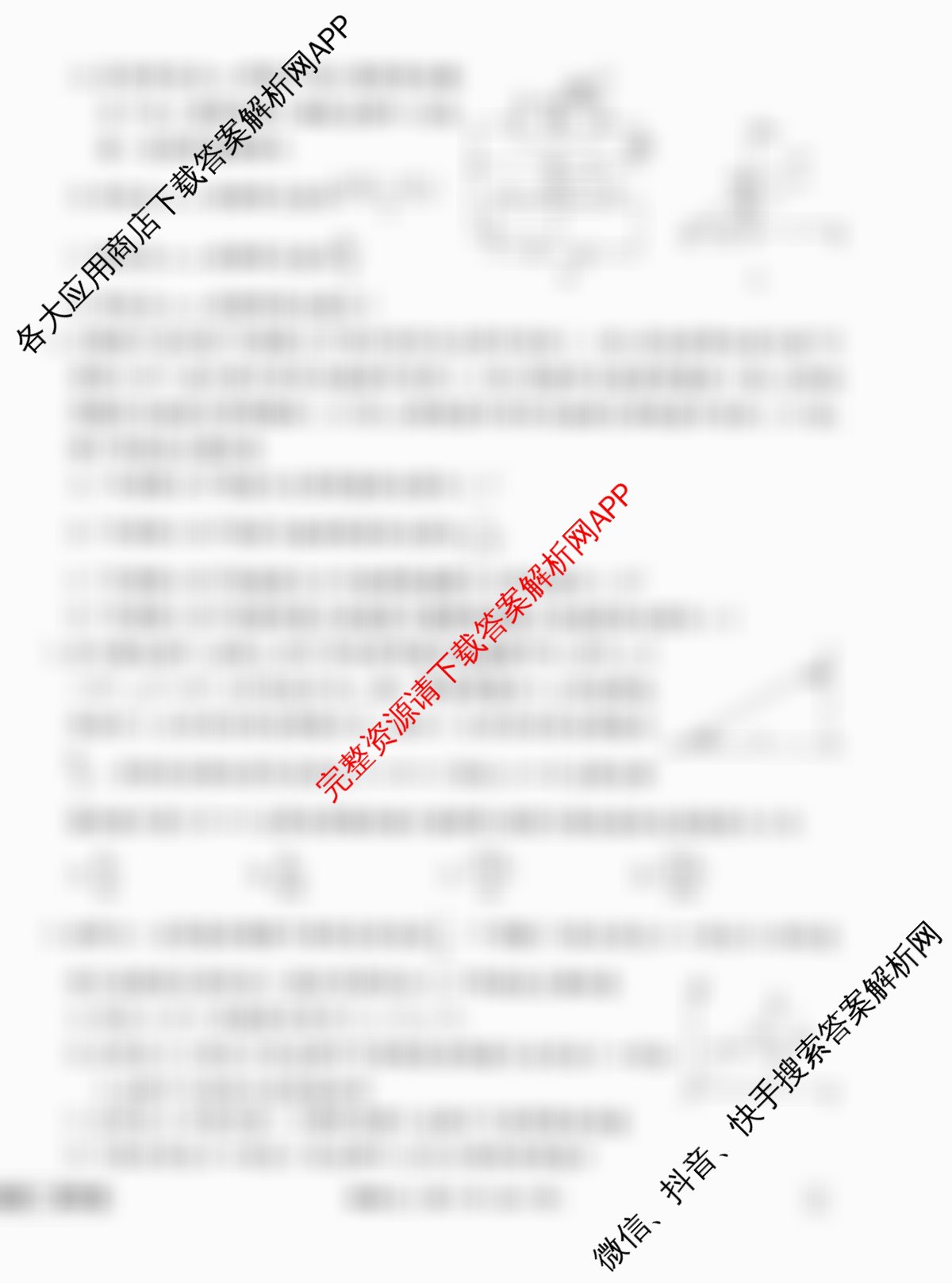 衡水金卷先享题调研卷2026年普通高等学校招生全国统一考试模拟试题(三)3各科答案及试卷（含历史(HU)、政治(MH)、生物(FJ)等91份）物理试题