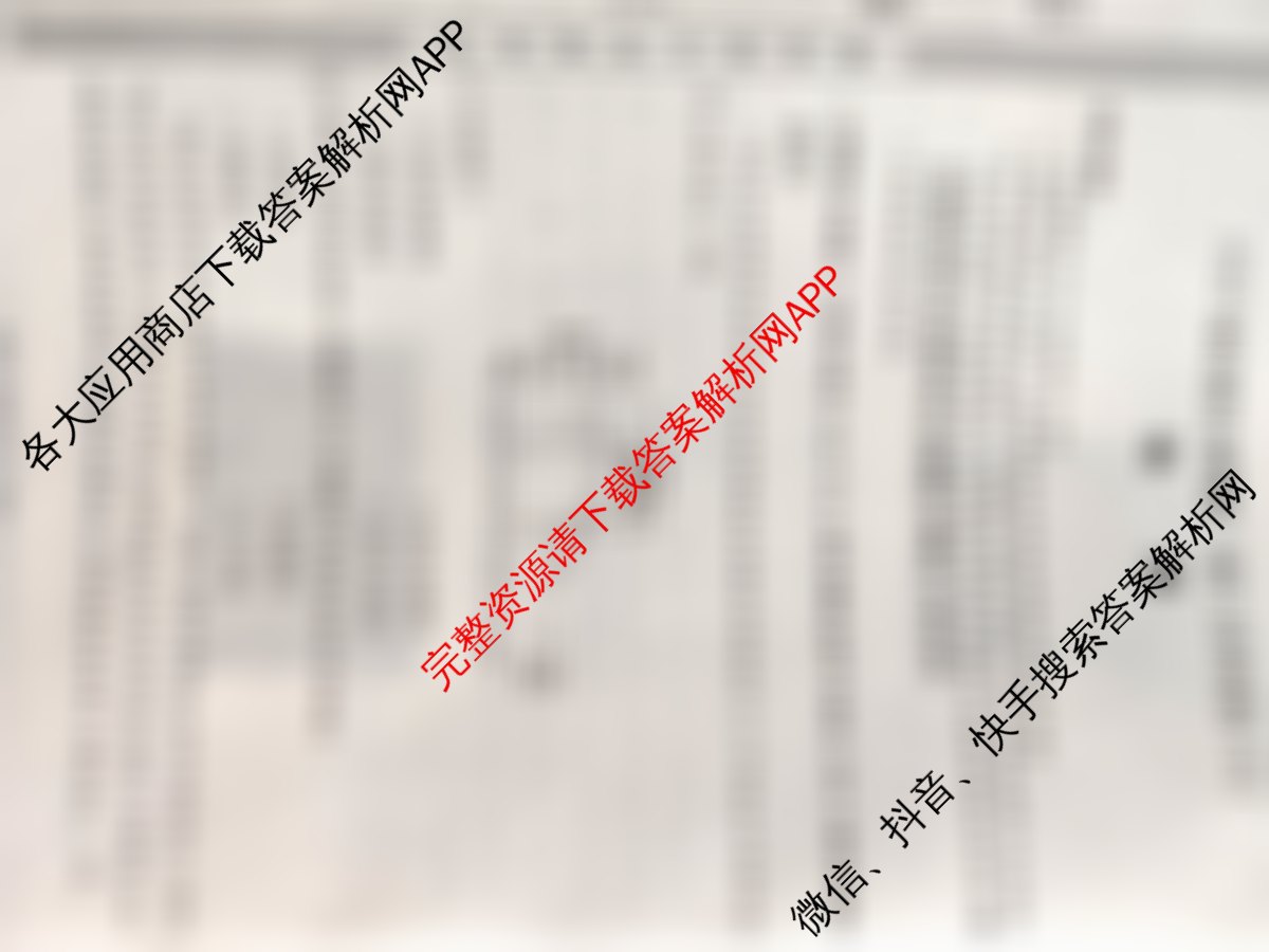 2025届名校大联盟高三月考卷(六)6（含数学 政治 历史等）地理试题