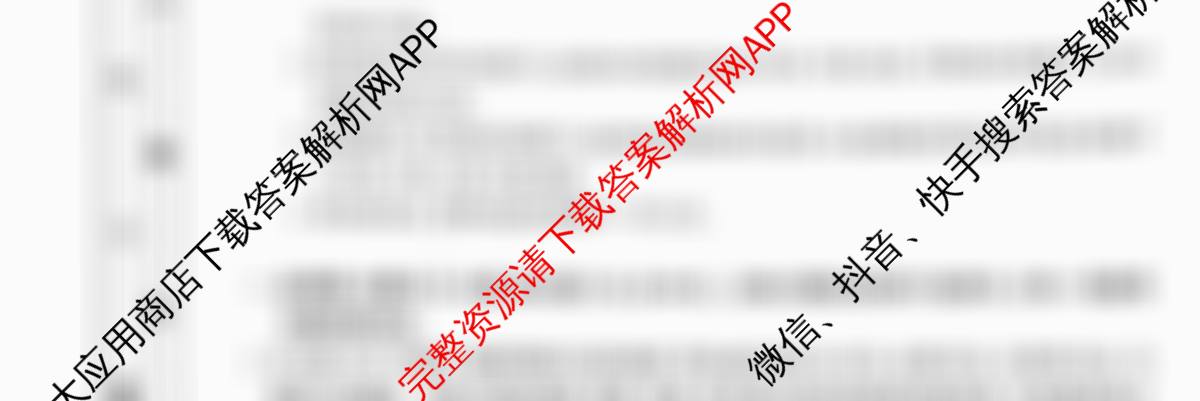 河北省2025-2026学年度高三三调考试(9.30)各科答案及试卷(已更新语文、生物、政治等9份)历史试题