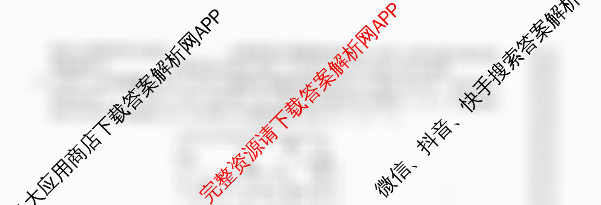 2025新高考单科模拟综合卷(二)2试卷及答案汇总（含政治(湖南)、物理(河北)、物理(安徽)等）生物试题
