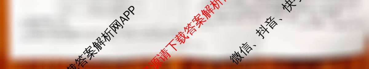 江西省2025-2026学年度下学期高三阶段性作业(4月)各科答案及试卷(已更新历史 物理 英语等9份)语文试题