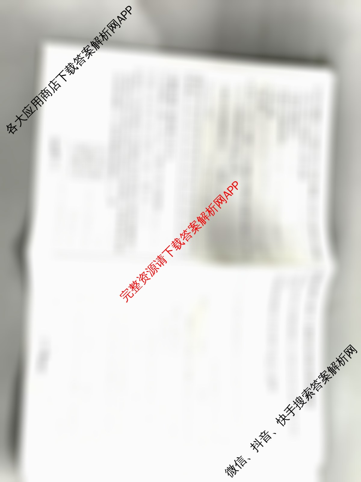 天一大联考2026届高考全真模拟卷(四)4各科答案及试卷(已更新政治(专版) 化学(河北专版) 化学(专版)等49份)数学试题