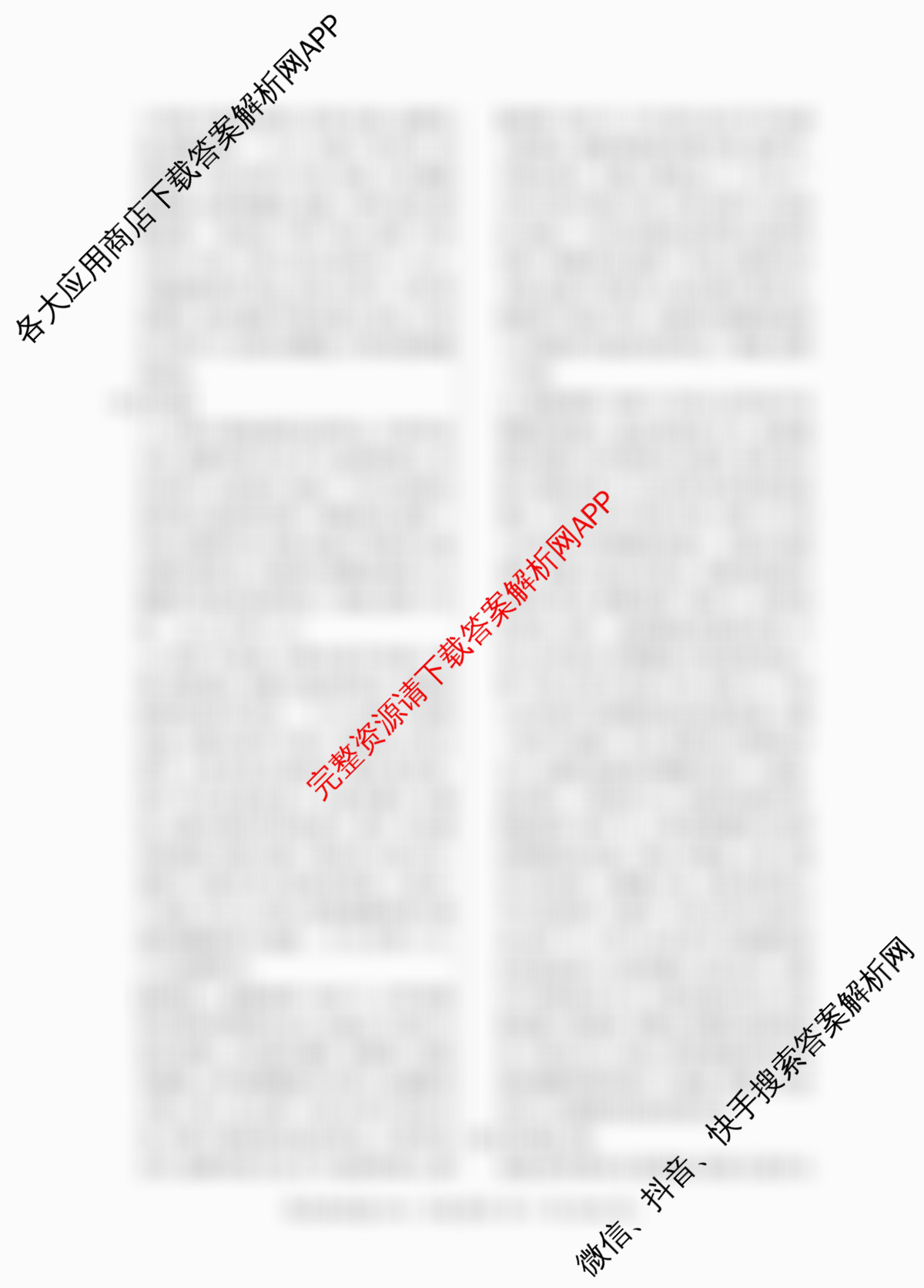 百师联盟2025-2026学年高二下学期阶段测试卷(四)4各科答案及试卷（含生物(75分钟 单选) 数学(RA) 化学(人教版90分钟多选)等）历史答案