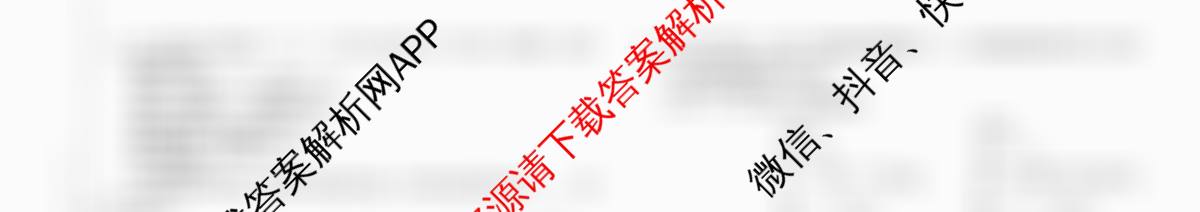 天舟高考衡中同卷2026年普通高等学校招生全国统一考试模拟信息卷(三)3（24科全）物理试题