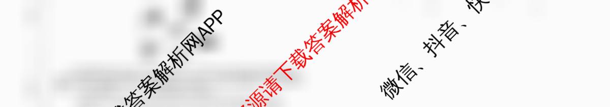 天舟高考衡中同卷2026年普通高等学校招生全国统一考试模拟信息卷(三)3（24科全）物理试题