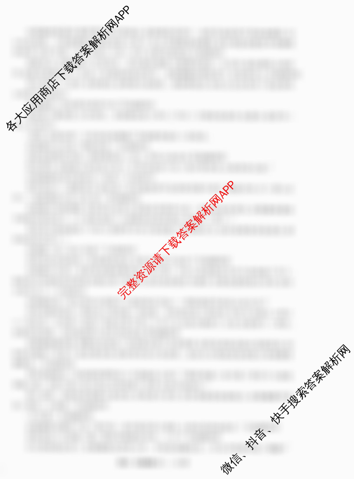 天舟高考衡中同卷2026年普通高等学校招生全国统一考试模拟信息卷(六)6各科答案及试卷: 含英语(B)、地理(GY)、物理(山东版)试卷解析语文试题